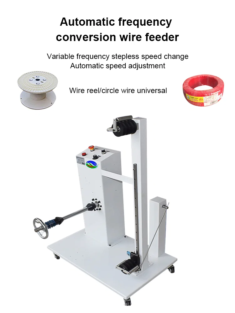 Автоматический отдающий станок, механизм подачи проволоки с автоматическим преобразованием частоты, четырехосевой отдающий станок, горизонтальный и вертикальный двухцелевой отдающий станок, автоматический механизм подачи проволоки с преобразованием частоты, автоматический отдающий станок, двухлинейный автоматический отдающий станок, бесступенчатый электрический отдающий станок, автоматический отдающий барабан