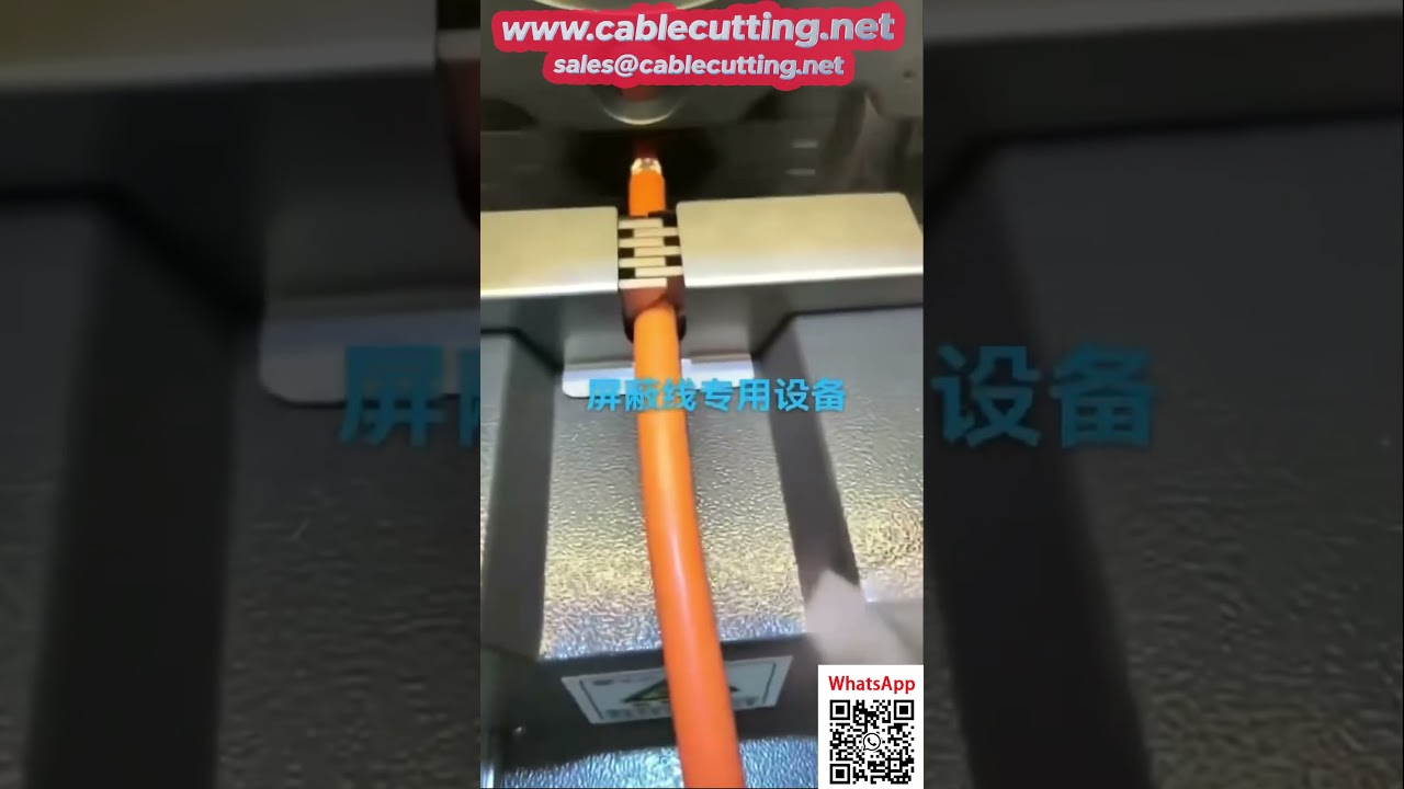 Автоматический станок для многослойной зачистки экранированных кабелей новой энергетики