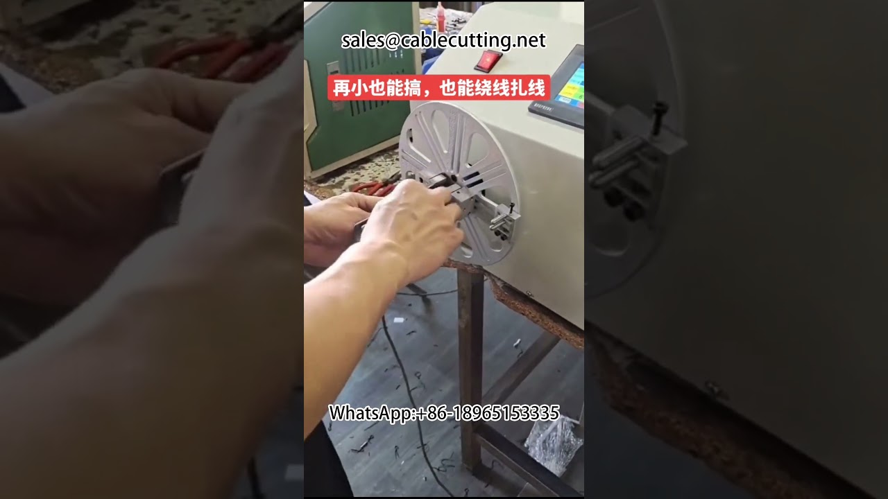 Автоматический станок для намотки и обвязки кабеля | Снятие изоляции проводов #оборудование #автопром #DIY
